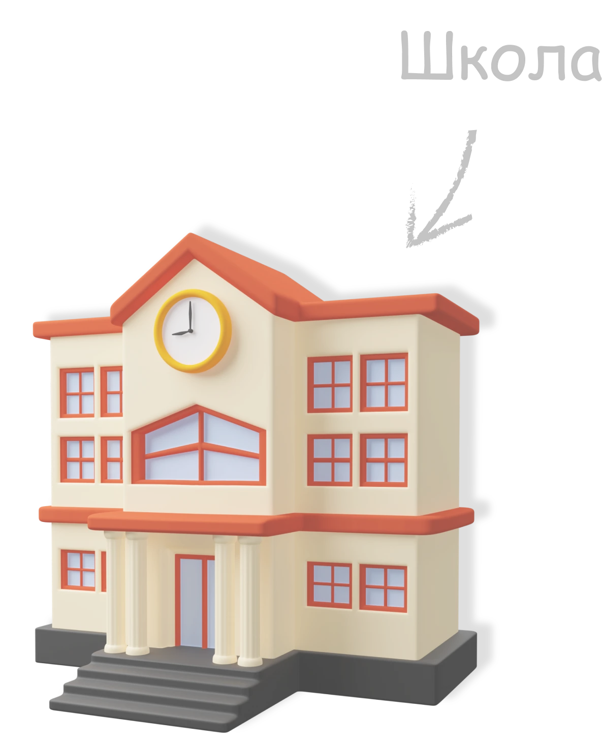 Сотрудничество со школами для того, чтобы их старшеклассники могли становиться волонтёрами-репетиторами и помогать детям, делясь знаниями.